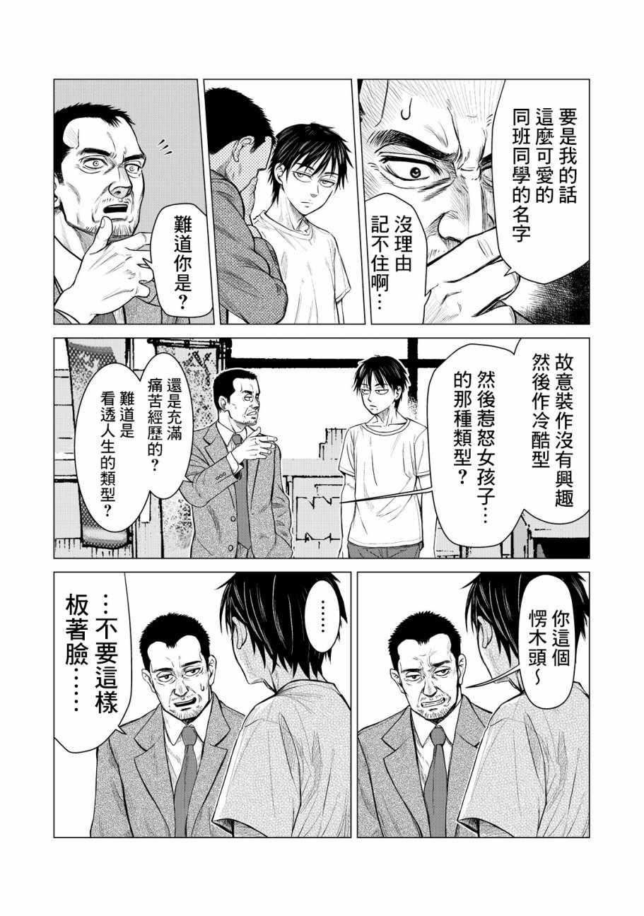 寄生兽逆转韩漫全集-第5话无删减无遮挡章节图片 