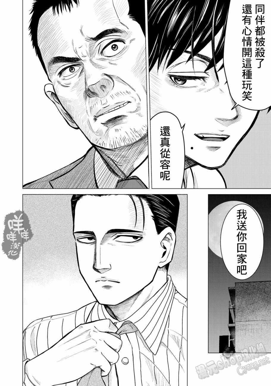 寄生兽逆转韩漫全集-第5话无删减无遮挡章节图片 