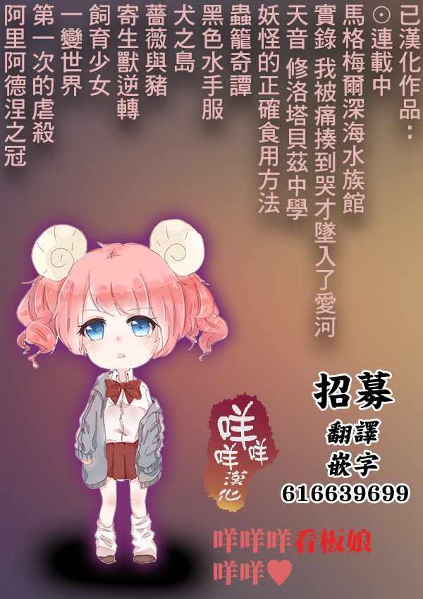 寄生兽逆转韩漫全集-第5话无删减无遮挡章节图片 