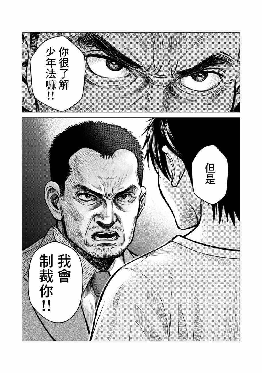寄生兽逆转韩漫全集-第5话无删减无遮挡章节图片 