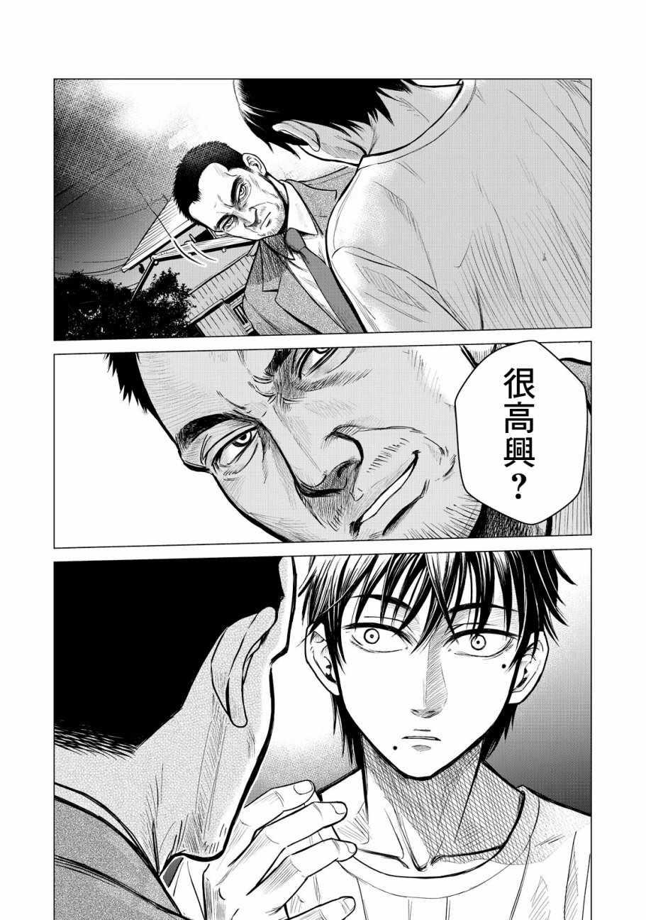 寄生兽逆转韩漫全集-第5话无删减无遮挡章节图片 