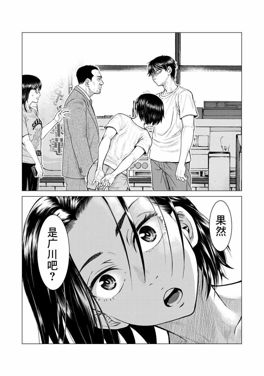 寄生兽逆转韩漫全集-第5话无删减无遮挡章节图片 