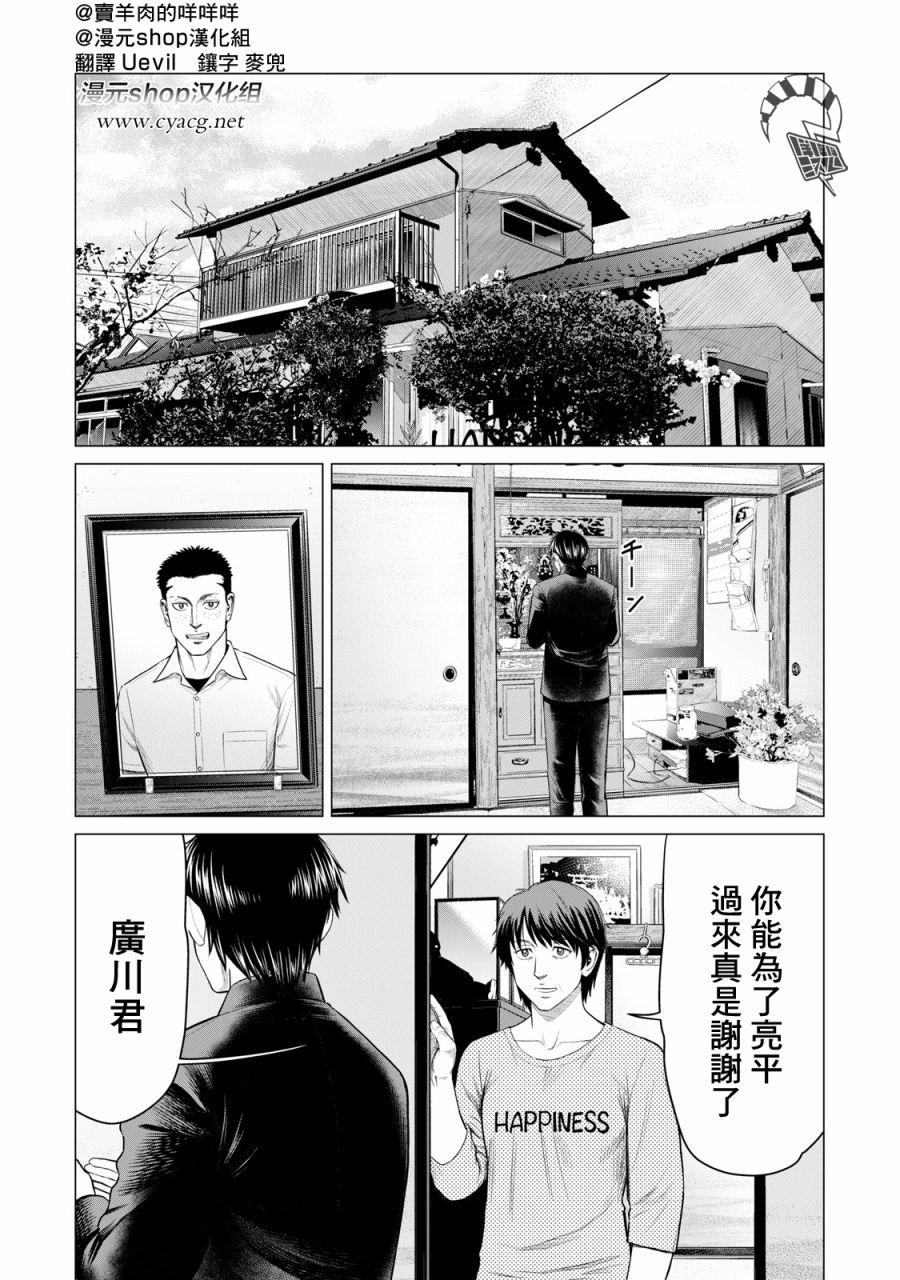 寄生兽逆转韩漫全集-第39话无删减无遮挡章节图片 