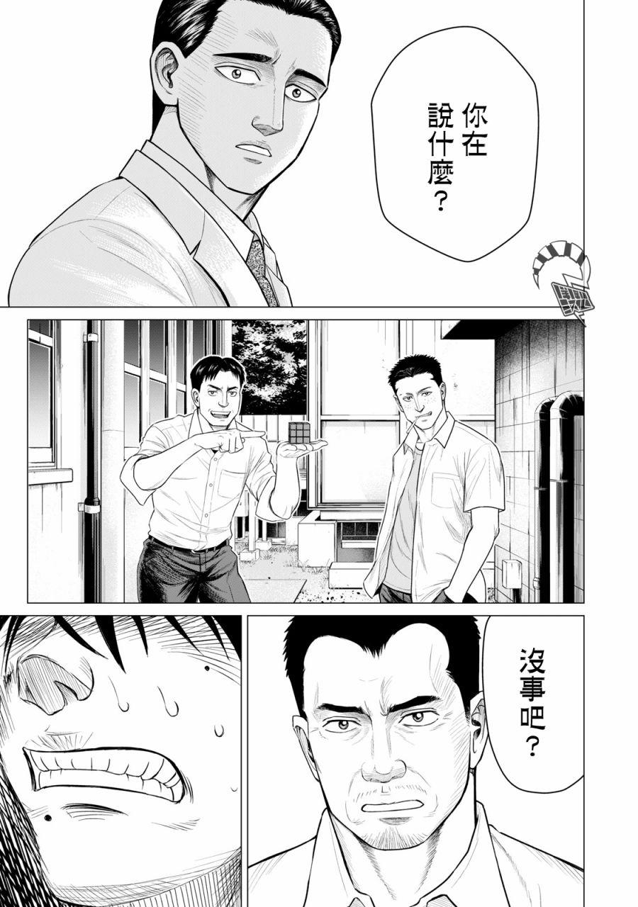 寄生兽逆转韩漫全集-第39话无删减无遮挡章节图片 