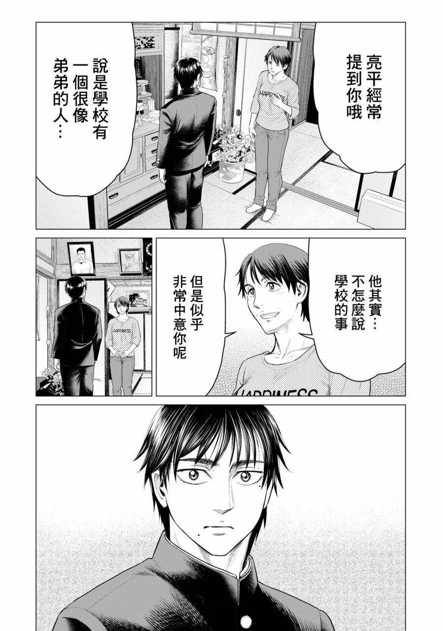 寄生兽逆转韩漫全集-第39话无删减无遮挡章节图片 