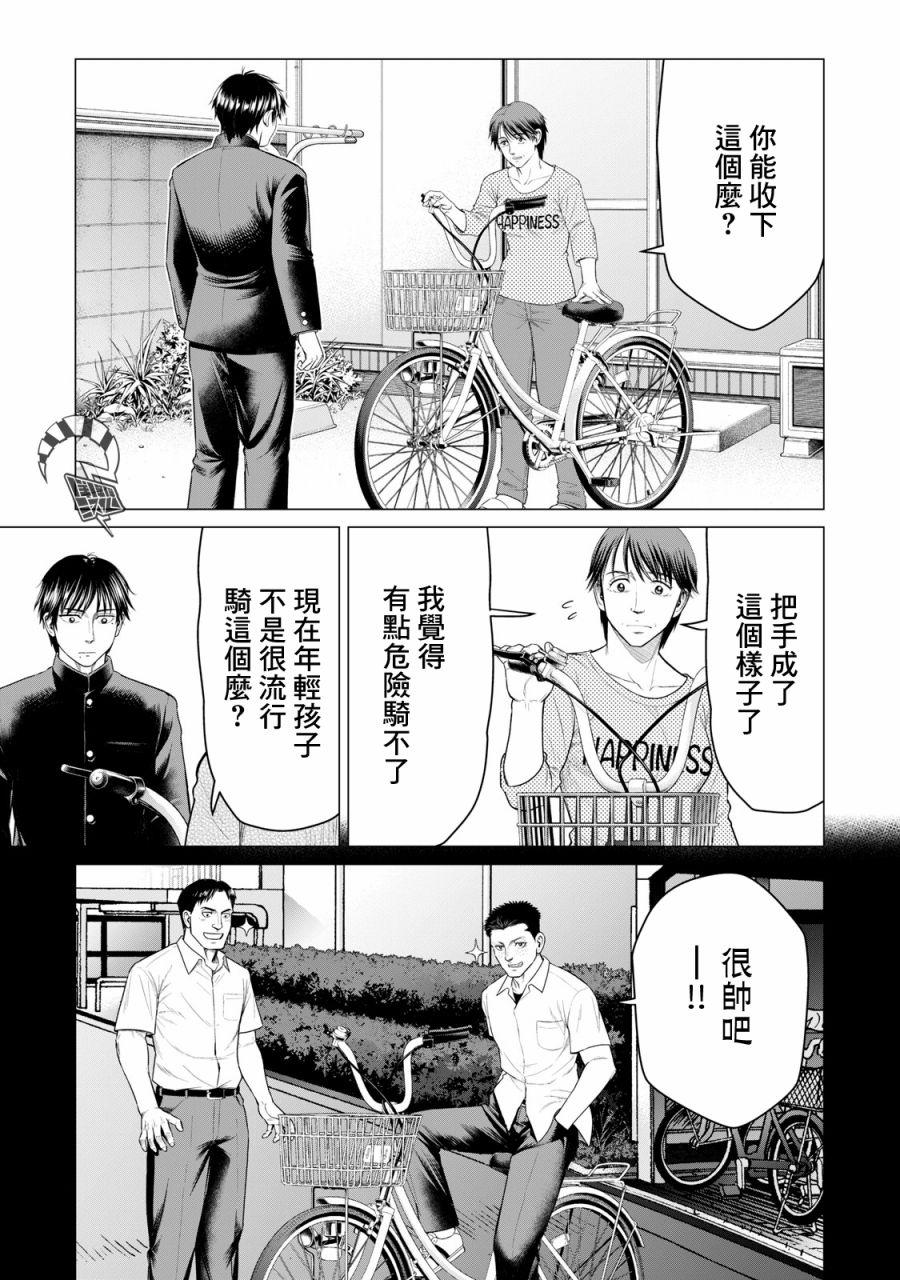寄生兽逆转韩漫全集-第39话无删减无遮挡章节图片 