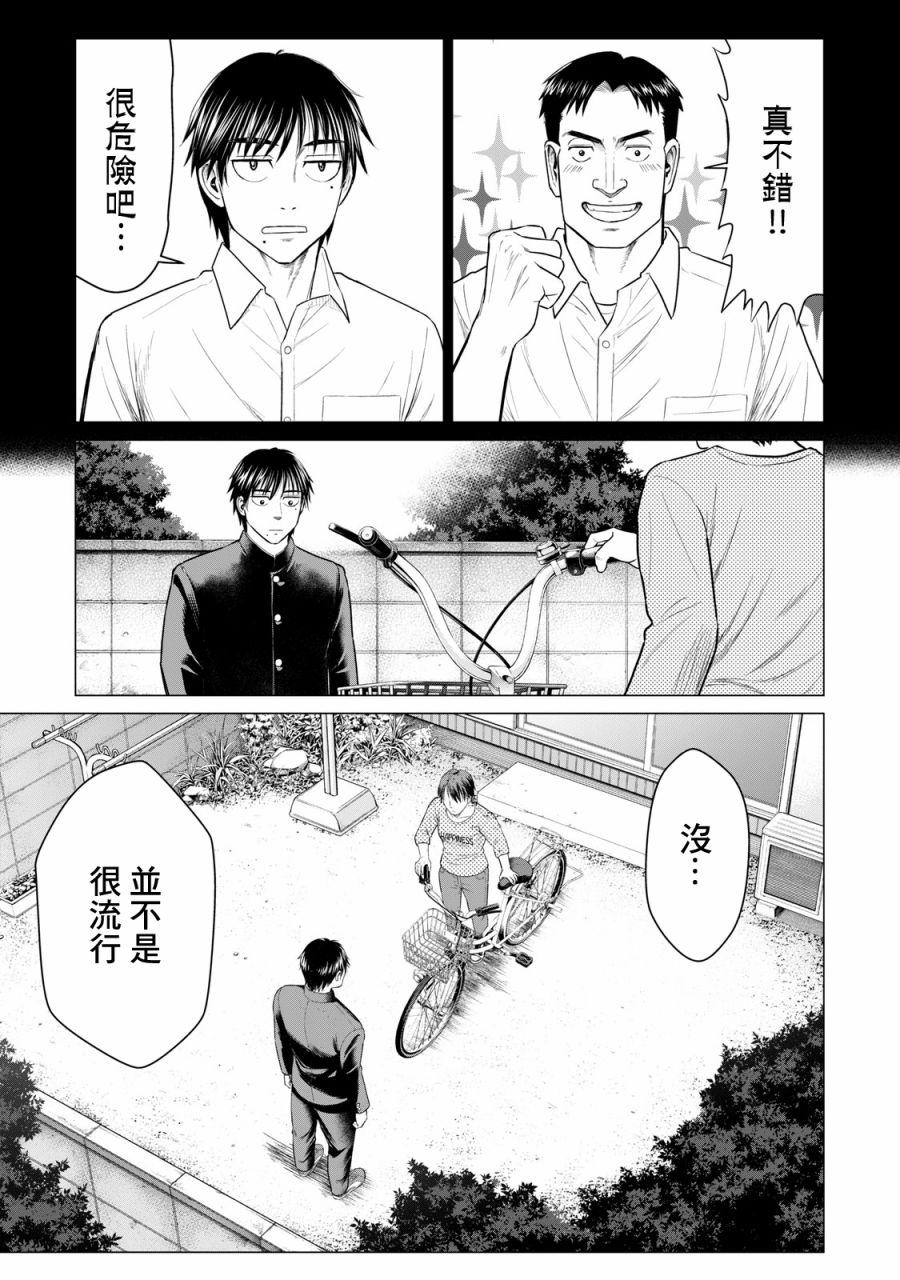 寄生兽逆转韩漫全集-第39话无删减无遮挡章节图片 
