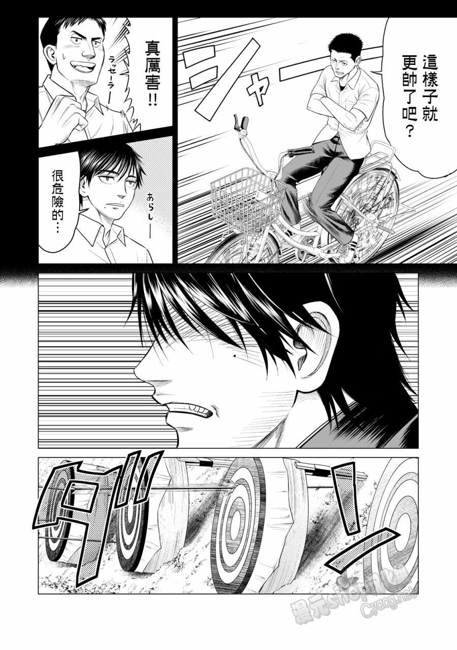 寄生兽逆转韩漫全集-第39话无删减无遮挡章节图片 