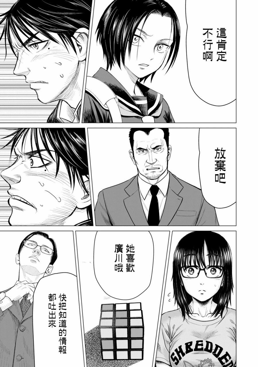 寄生兽逆转韩漫全集-第39话无删减无遮挡章节图片 