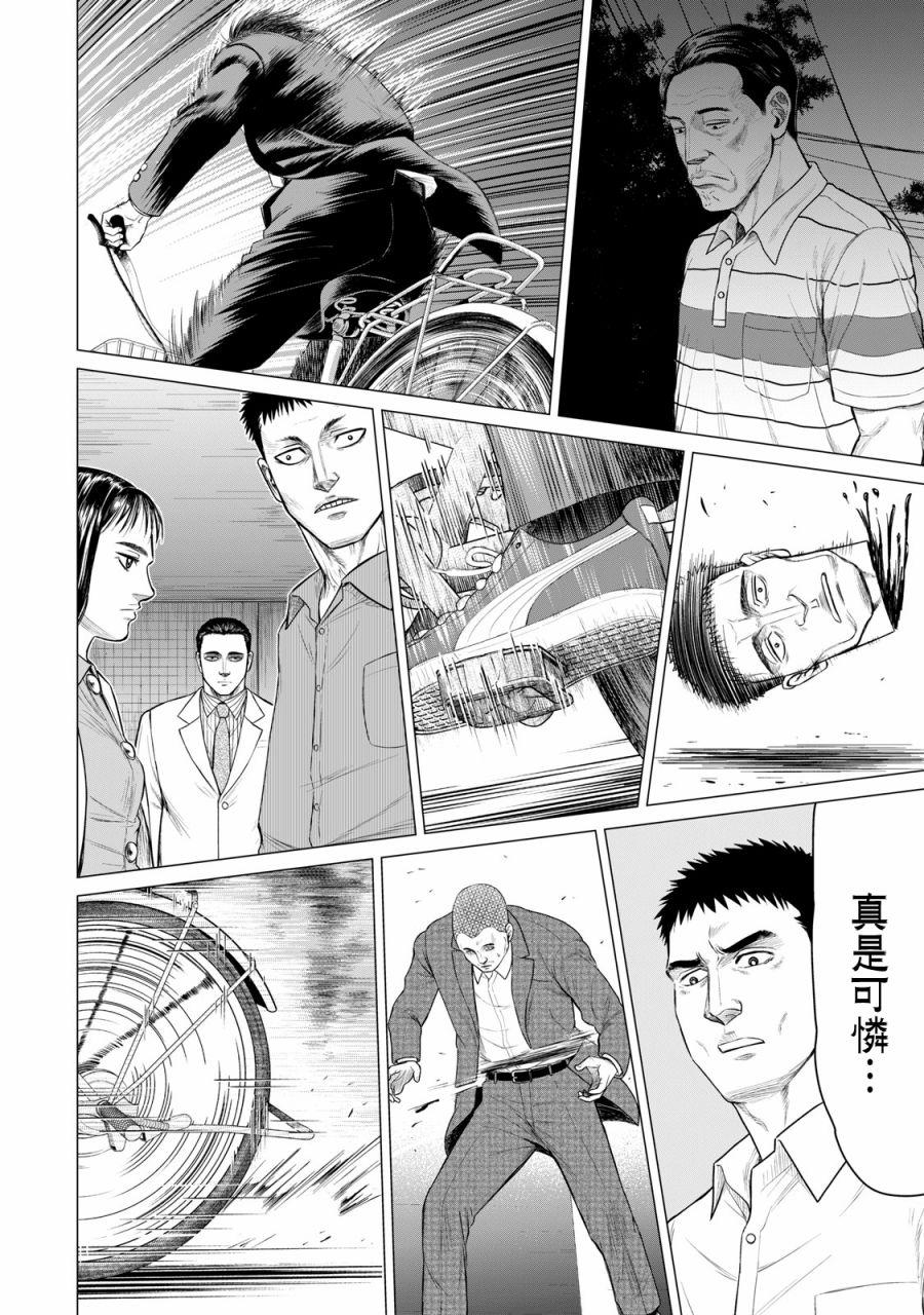 寄生兽逆转韩漫全集-第39话无删减无遮挡章节图片 