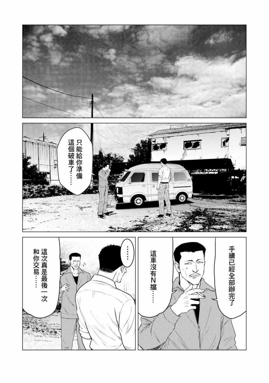 寄生兽逆转韩漫全集-第40话无删减无遮挡章节图片 