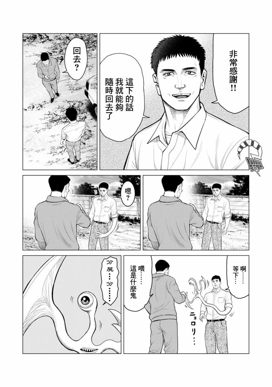 寄生兽逆转韩漫全集-第40话无删减无遮挡章节图片 