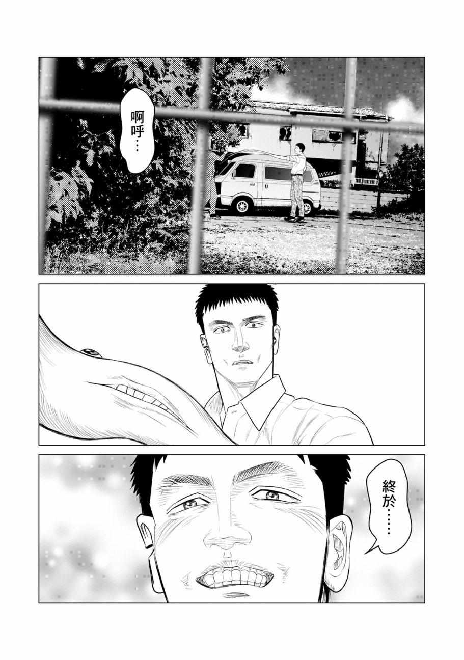 寄生兽逆转韩漫全集-第40话无删减无遮挡章节图片 