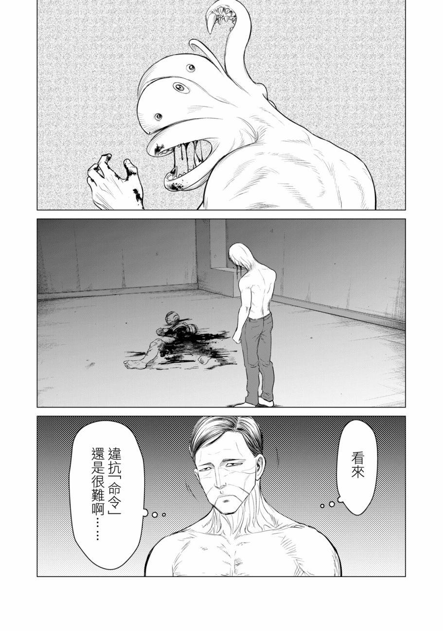 寄生兽逆转韩漫全集-第40话无删减无遮挡章节图片 