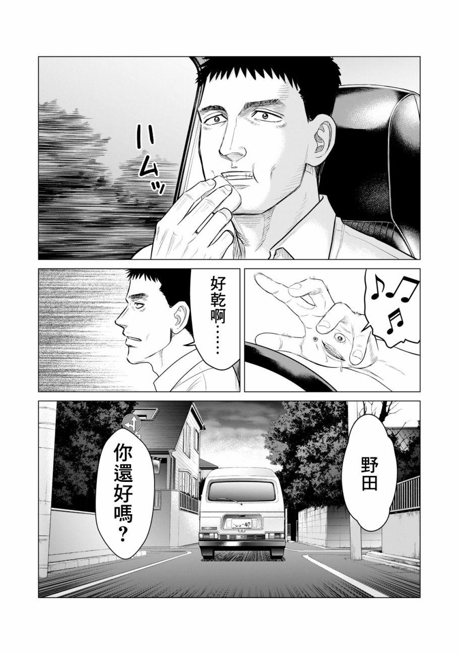 寄生兽逆转韩漫全集-第40话无删减无遮挡章节图片 