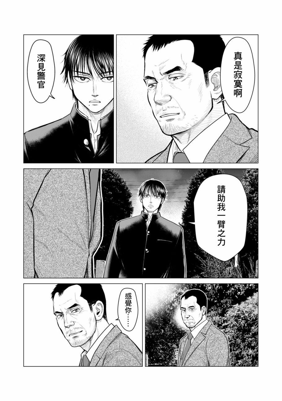 寄生兽逆转韩漫全集-第40话无删减无遮挡章节图片 