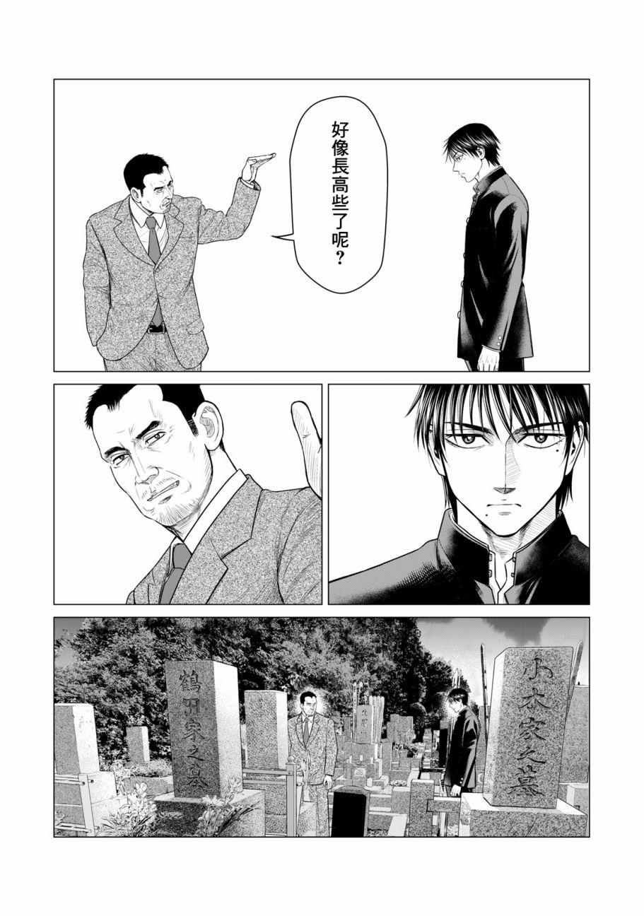寄生兽逆转韩漫全集-第40话无删减无遮挡章节图片 