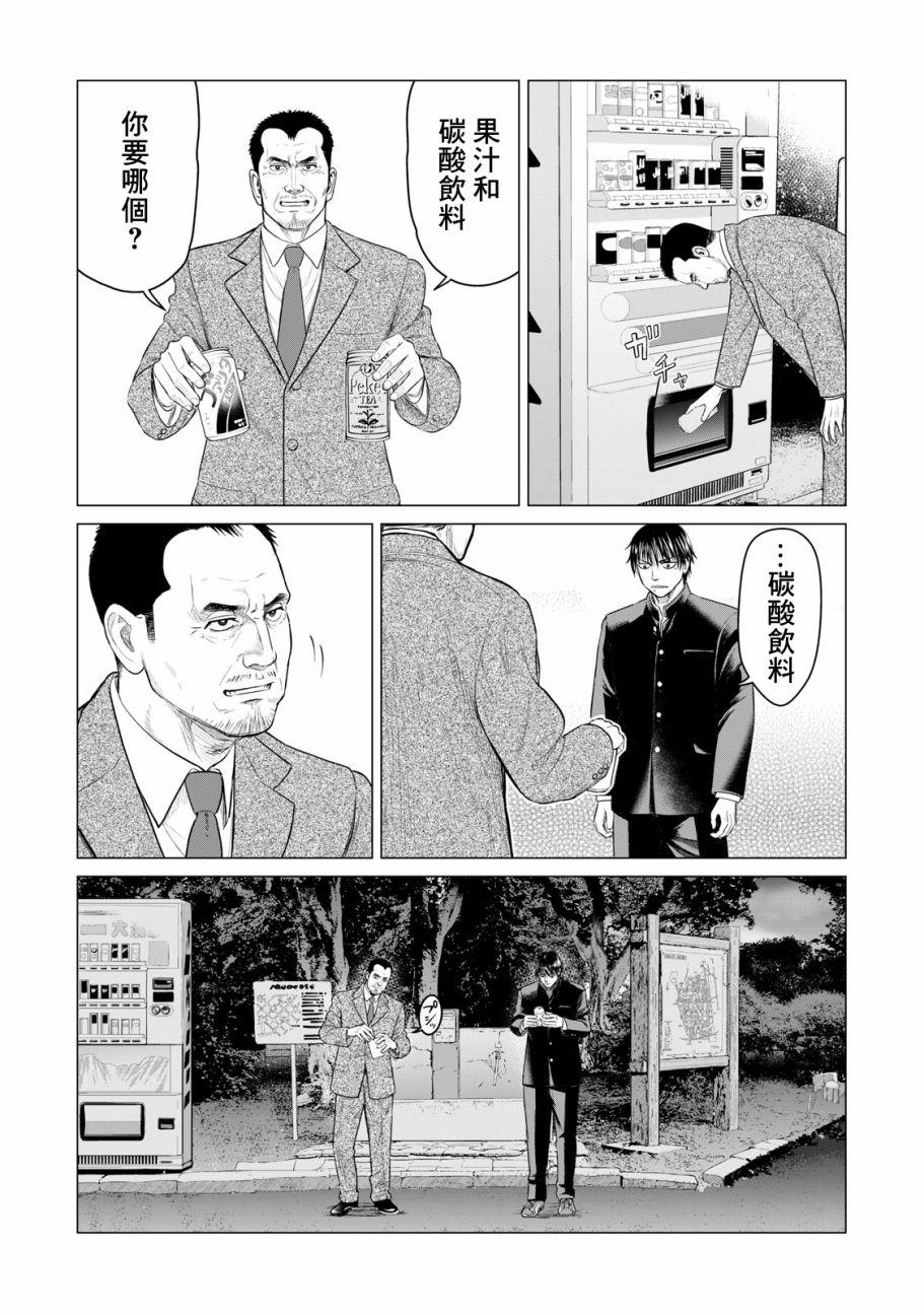 寄生兽逆转韩漫全集-第40话无删减无遮挡章节图片 