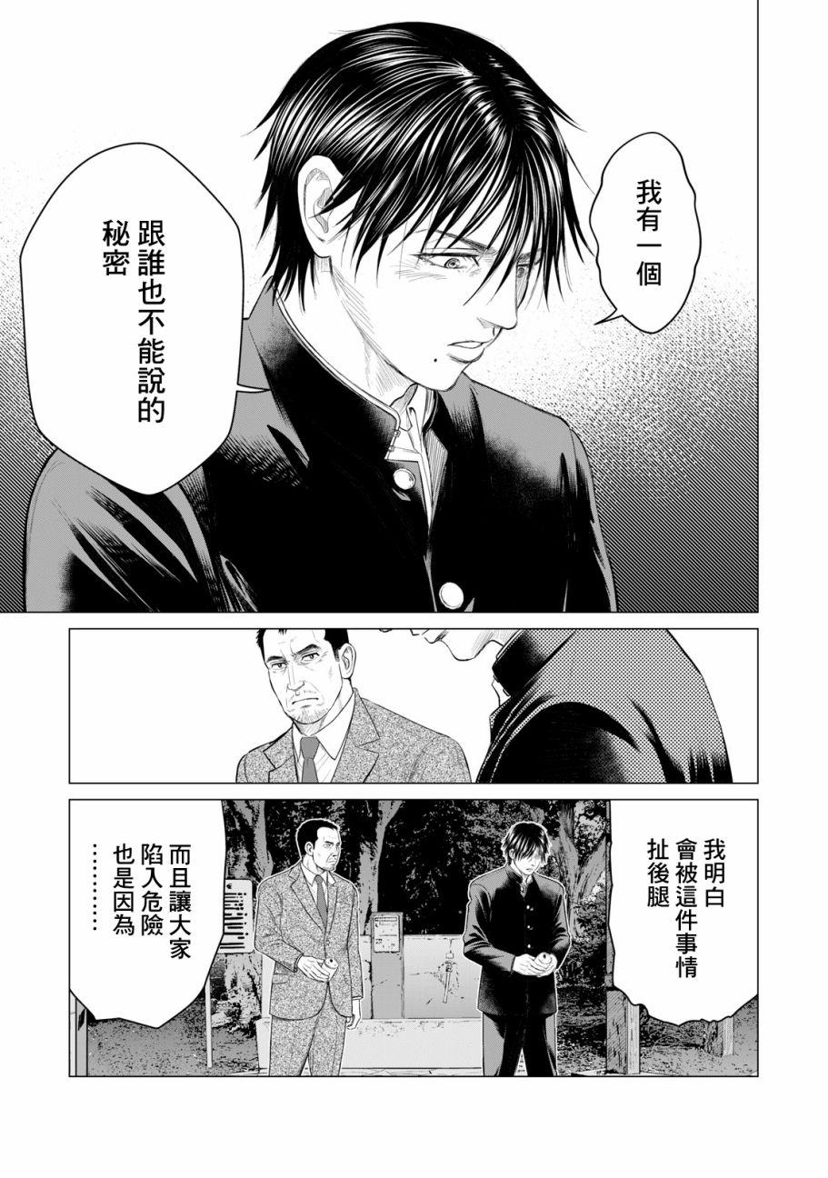 寄生兽逆转韩漫全集-第40话无删减无遮挡章节图片 