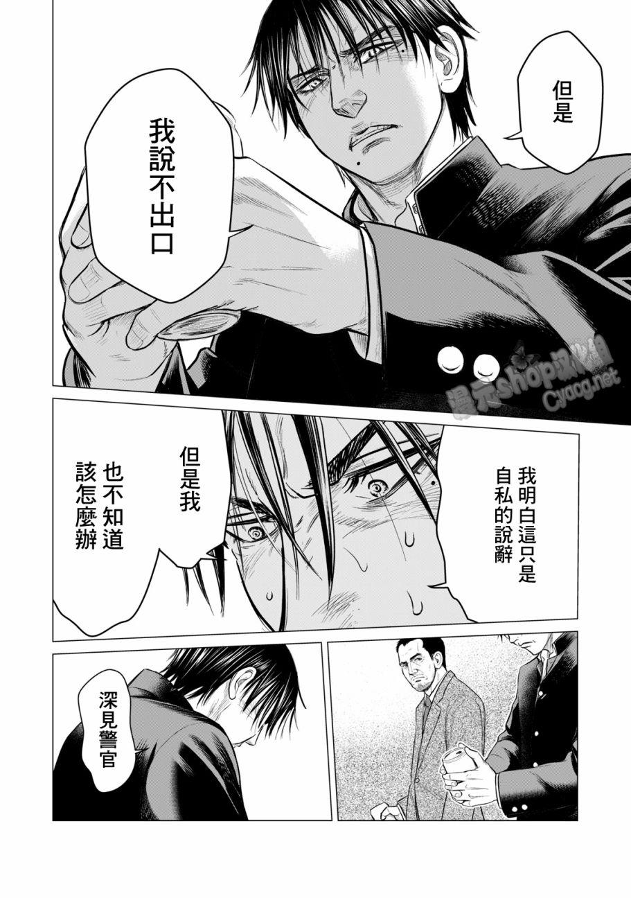 寄生兽逆转韩漫全集-第40话无删减无遮挡章节图片 