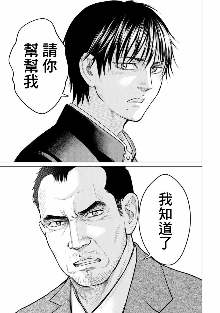 寄生兽逆转韩漫全集-第40话无删减无遮挡章节图片 