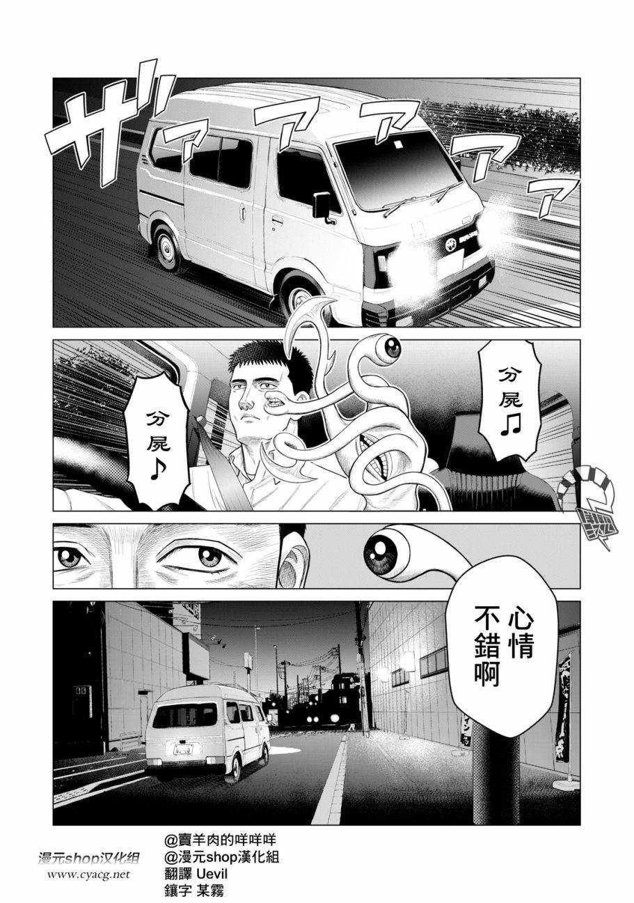 寄生兽逆转韩漫全集-第41话无删减无遮挡章节图片 