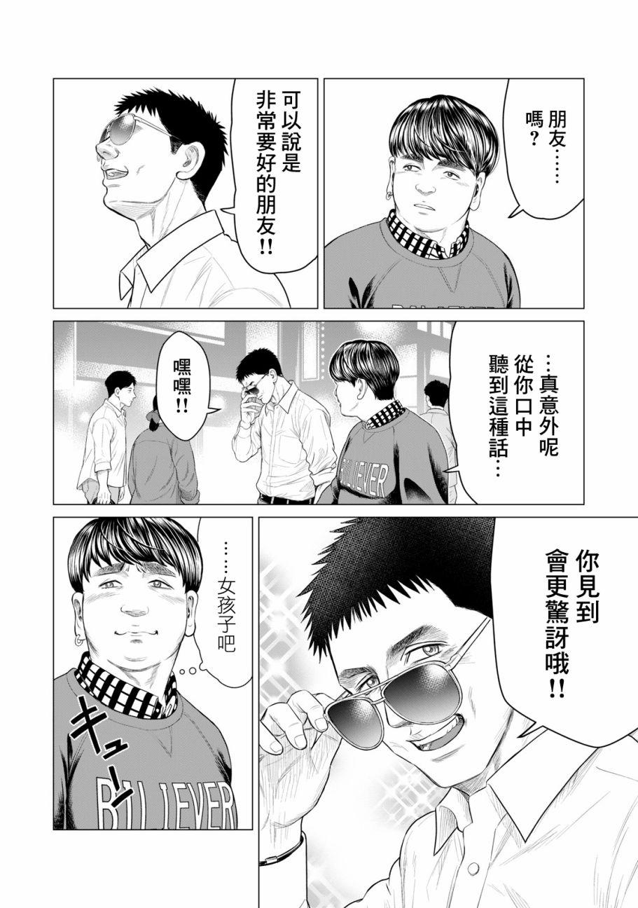 寄生兽逆转韩漫全集-第41话无删减无遮挡章节图片 