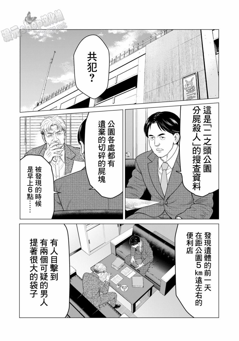 寄生兽逆转韩漫全集-第41话无删减无遮挡章节图片 