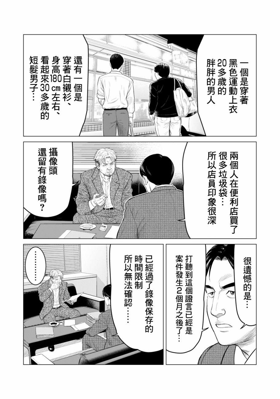 寄生兽逆转韩漫全集-第41话无删减无遮挡章节图片 