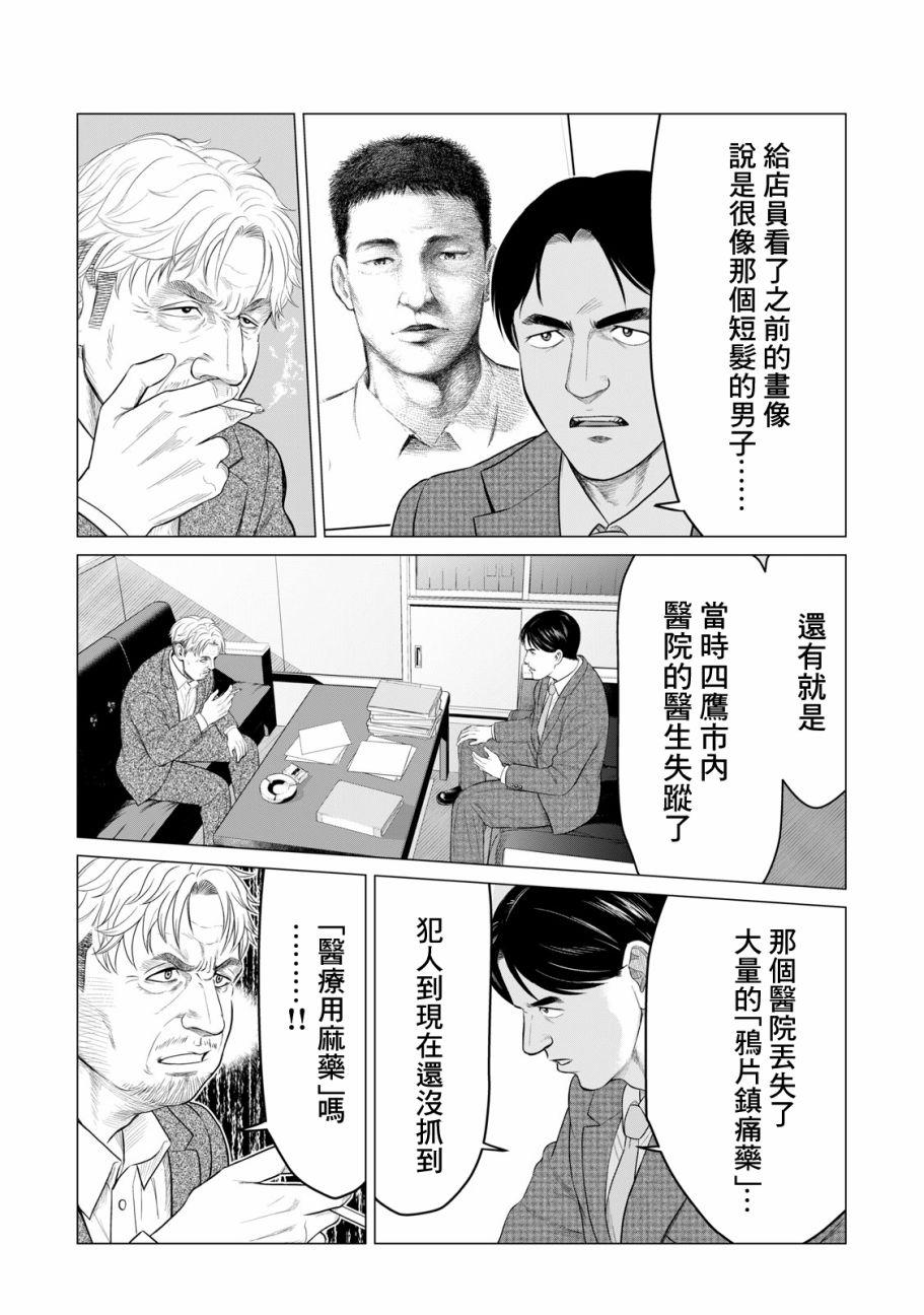 寄生兽逆转韩漫全集-第41话无删减无遮挡章节图片 