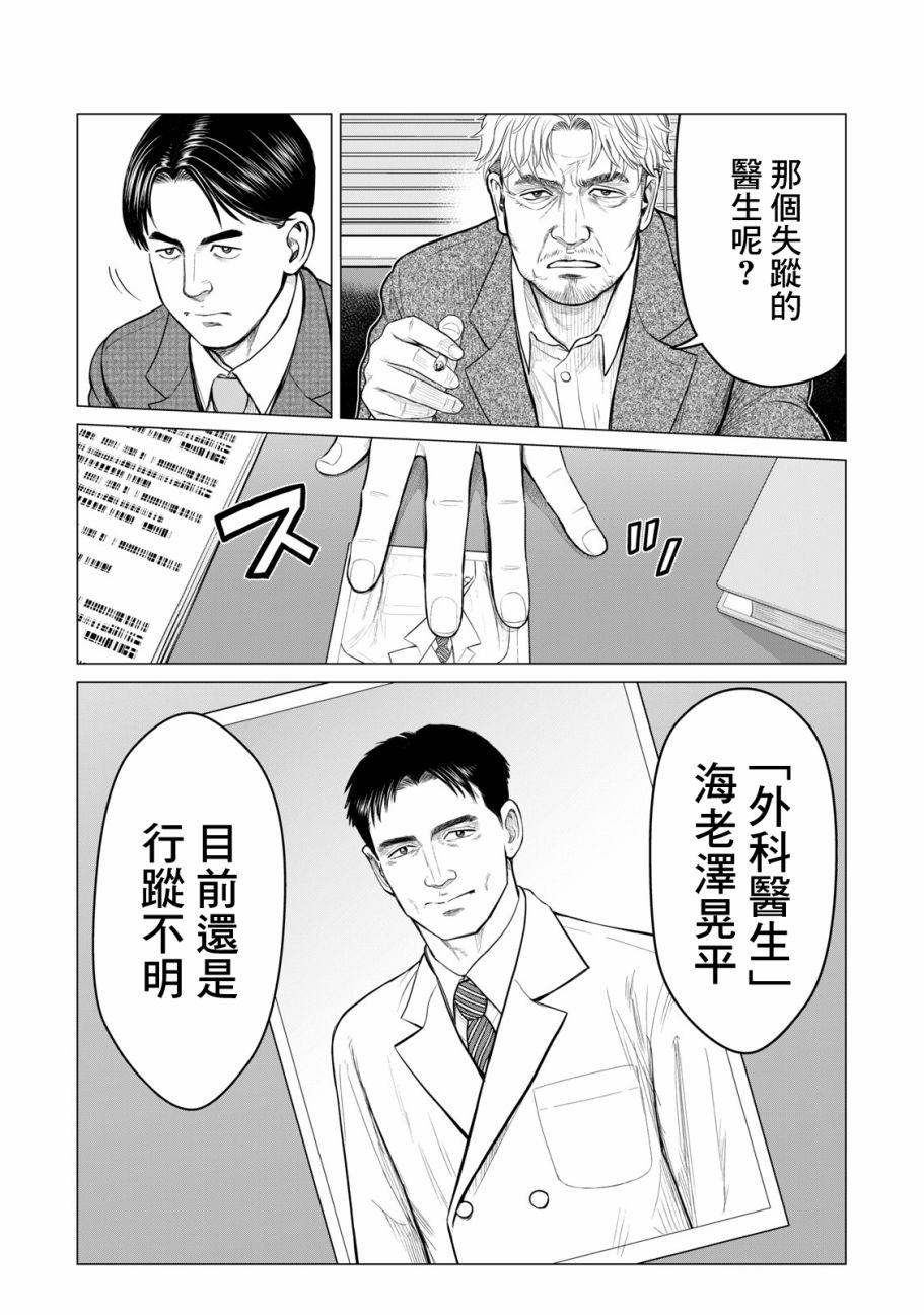 寄生兽逆转韩漫全集-第41话无删减无遮挡章节图片 
