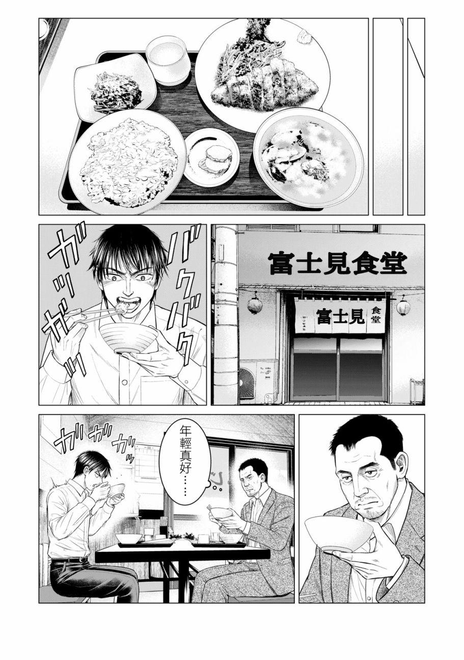 寄生兽逆转韩漫全集-第41话无删减无遮挡章节图片 