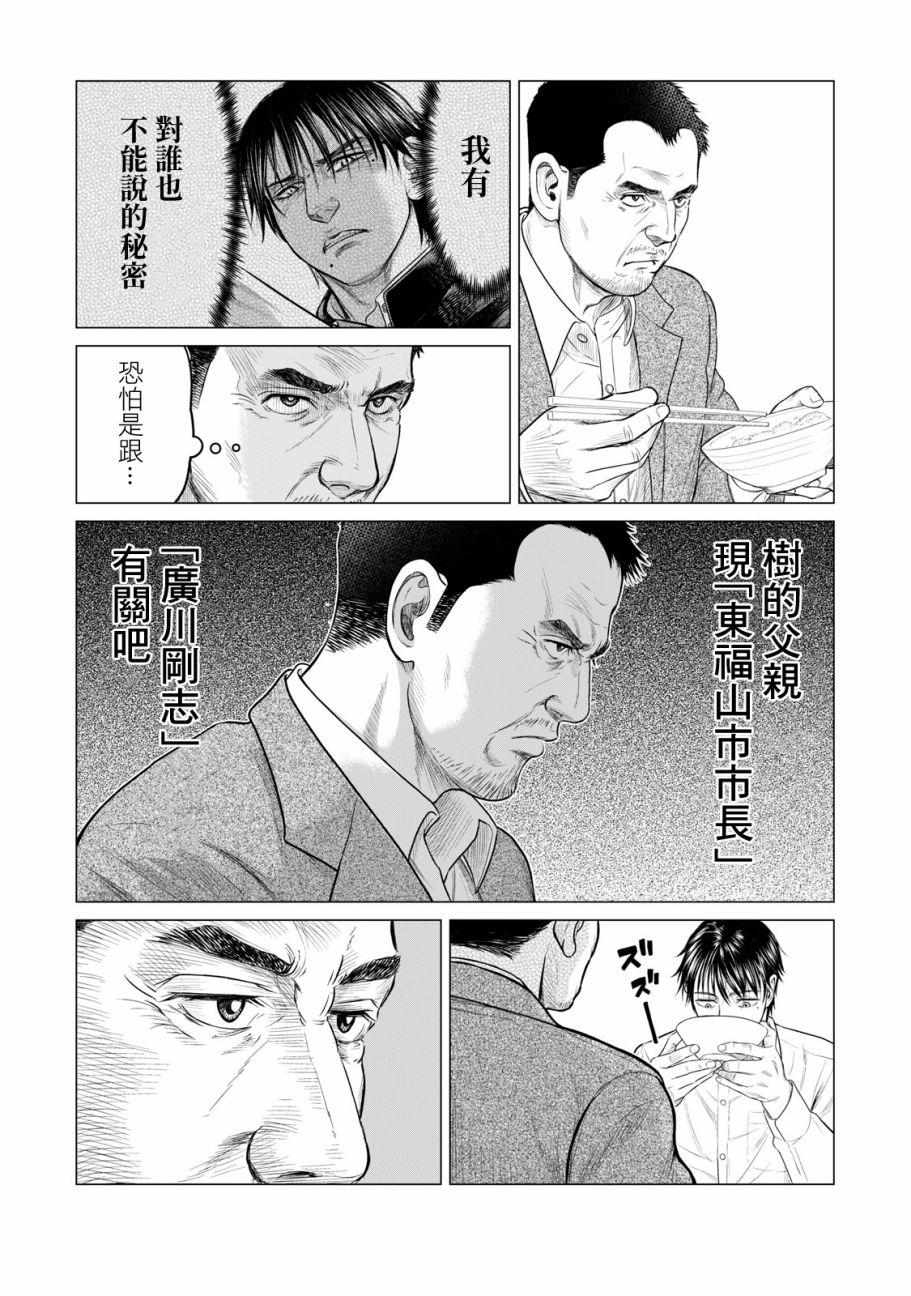 寄生兽逆转韩漫全集-第41话无删减无遮挡章节图片 