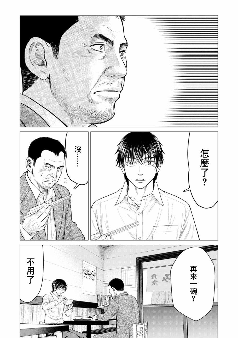 寄生兽逆转韩漫全集-第41话无删减无遮挡章节图片 