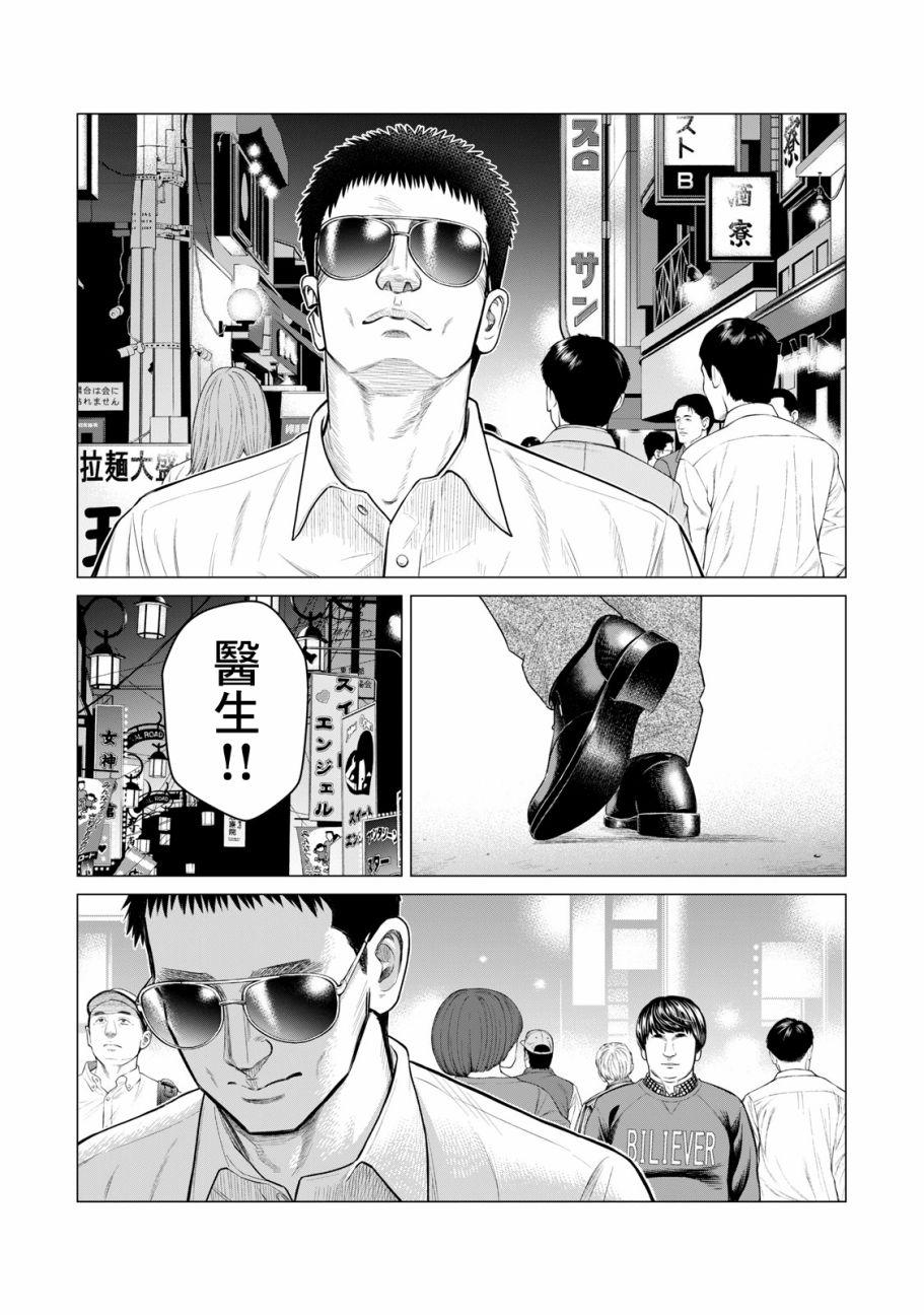 寄生兽逆转韩漫全集-第41话无删减无遮挡章节图片 