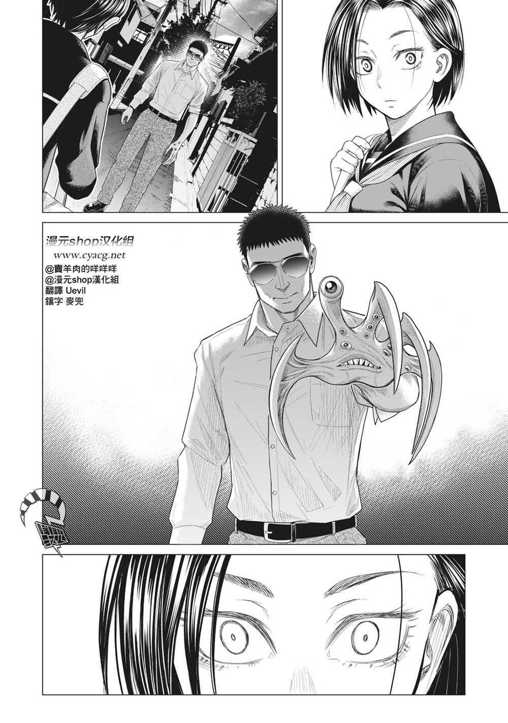 寄生兽逆转韩漫全集-第42话无删减无遮挡章节图片 