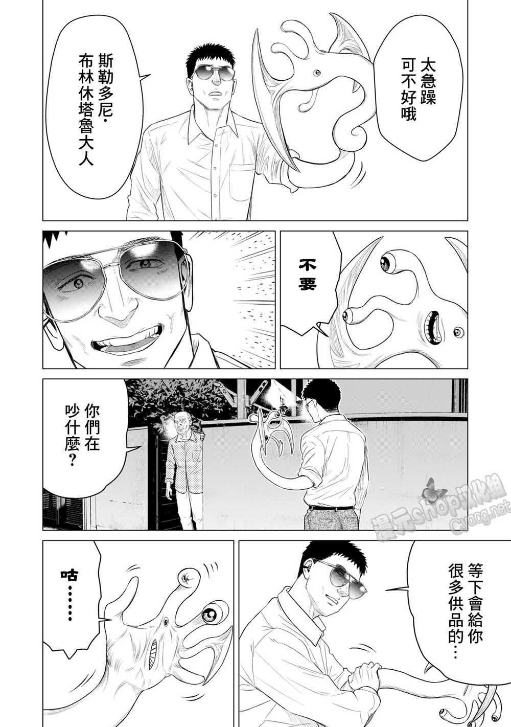 寄生兽逆转韩漫全集-第42话无删减无遮挡章节图片 