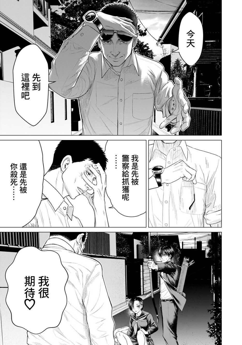寄生兽逆转韩漫全集-第42话无删减无遮挡章节图片 