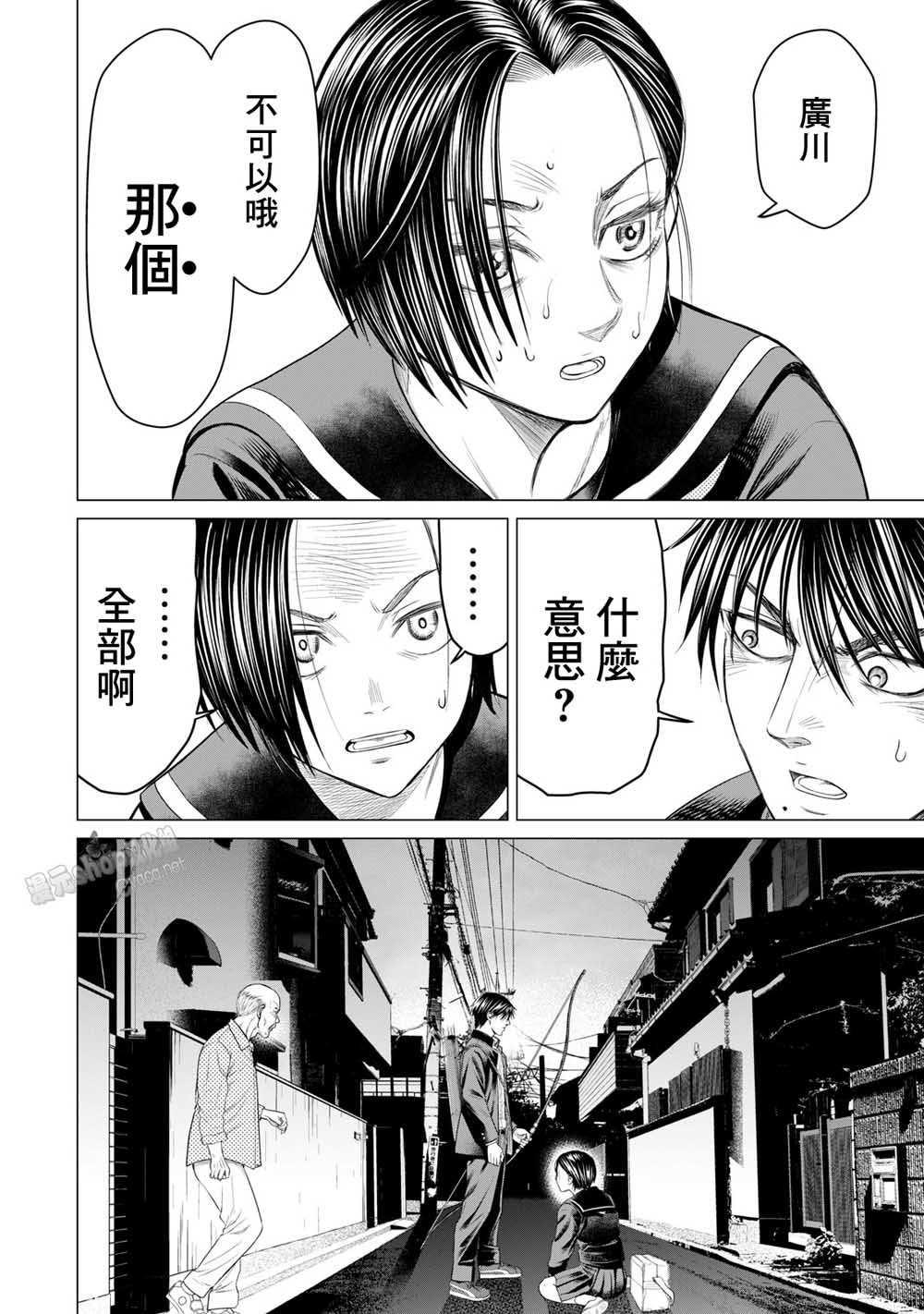 寄生兽逆转韩漫全集-第42话无删减无遮挡章节图片 