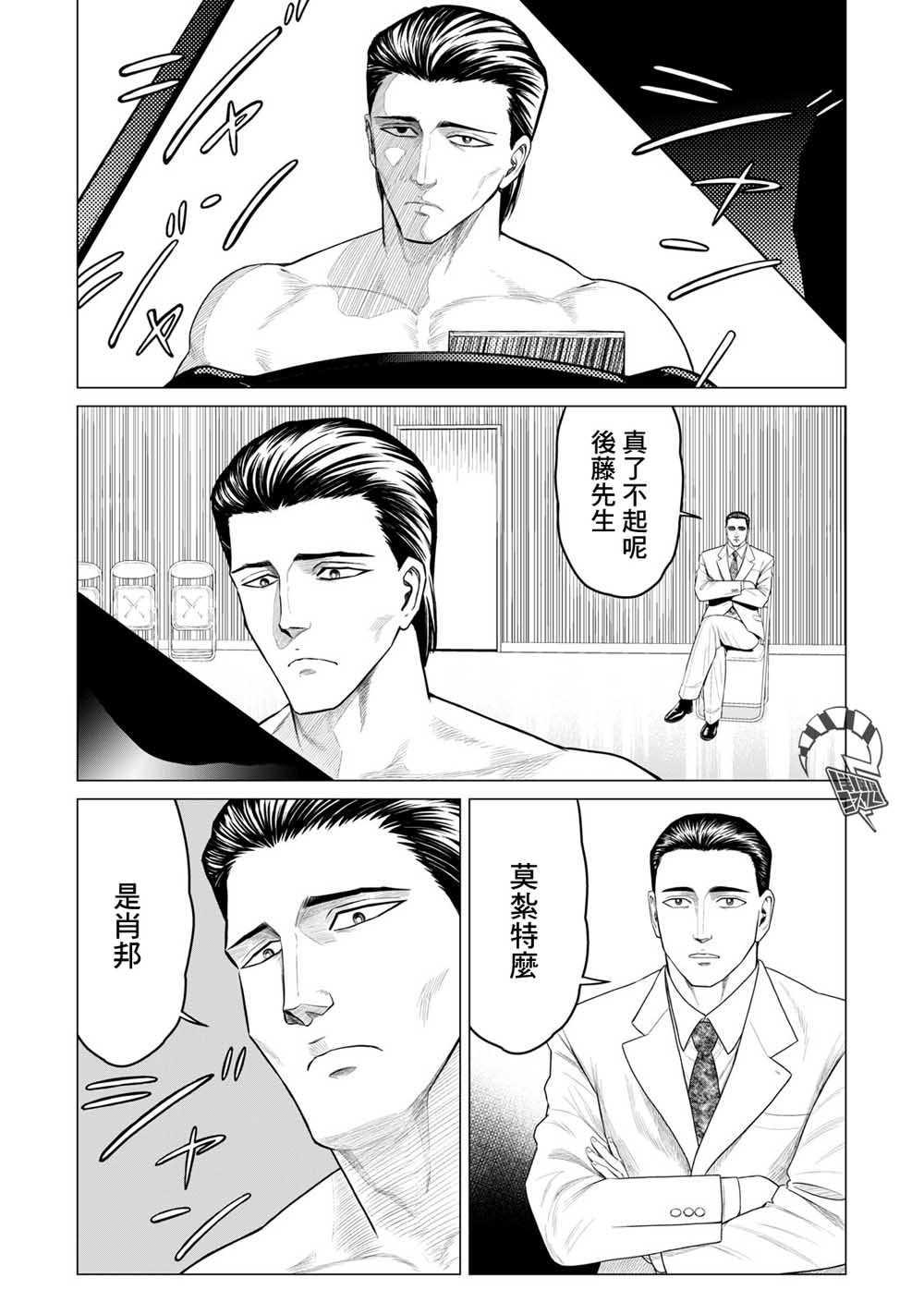 寄生兽逆转韩漫全集-第42话无删减无遮挡章节图片 