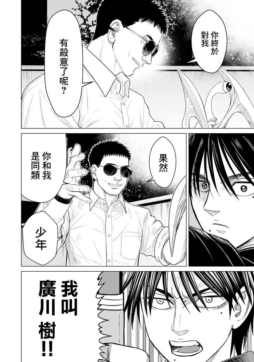 寄生兽逆转韩漫全集-第42话无删减无遮挡章节图片 