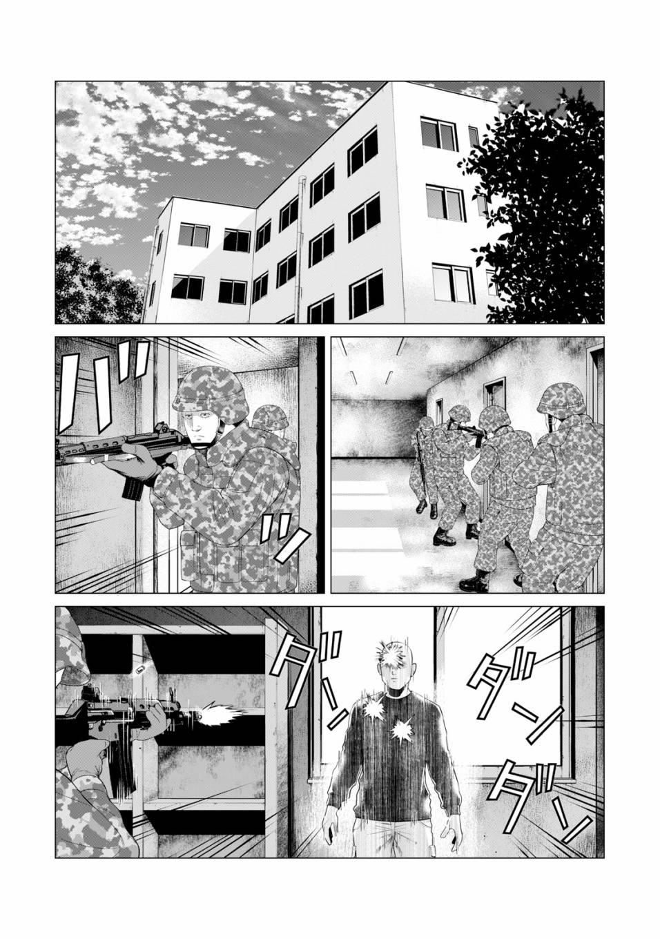 寄生兽逆转韩漫全集-第43话无删减无遮挡章节图片 