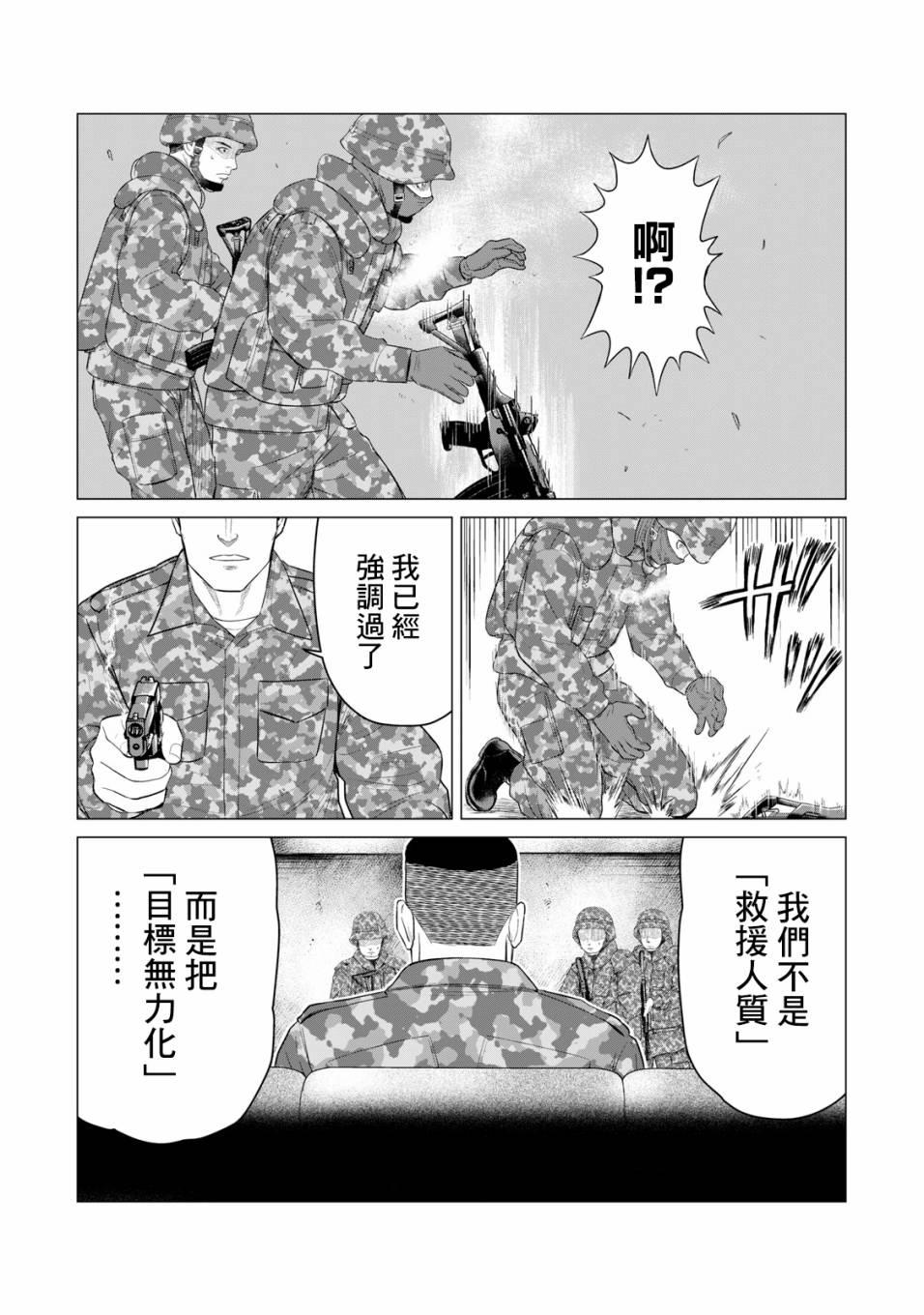 寄生兽逆转韩漫全集-第43话无删减无遮挡章节图片 