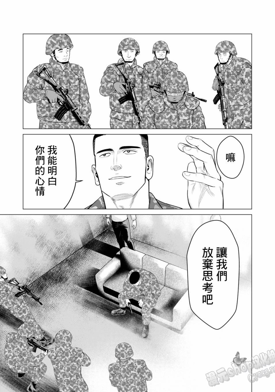 寄生兽逆转韩漫全集-第43话无删减无遮挡章节图片 