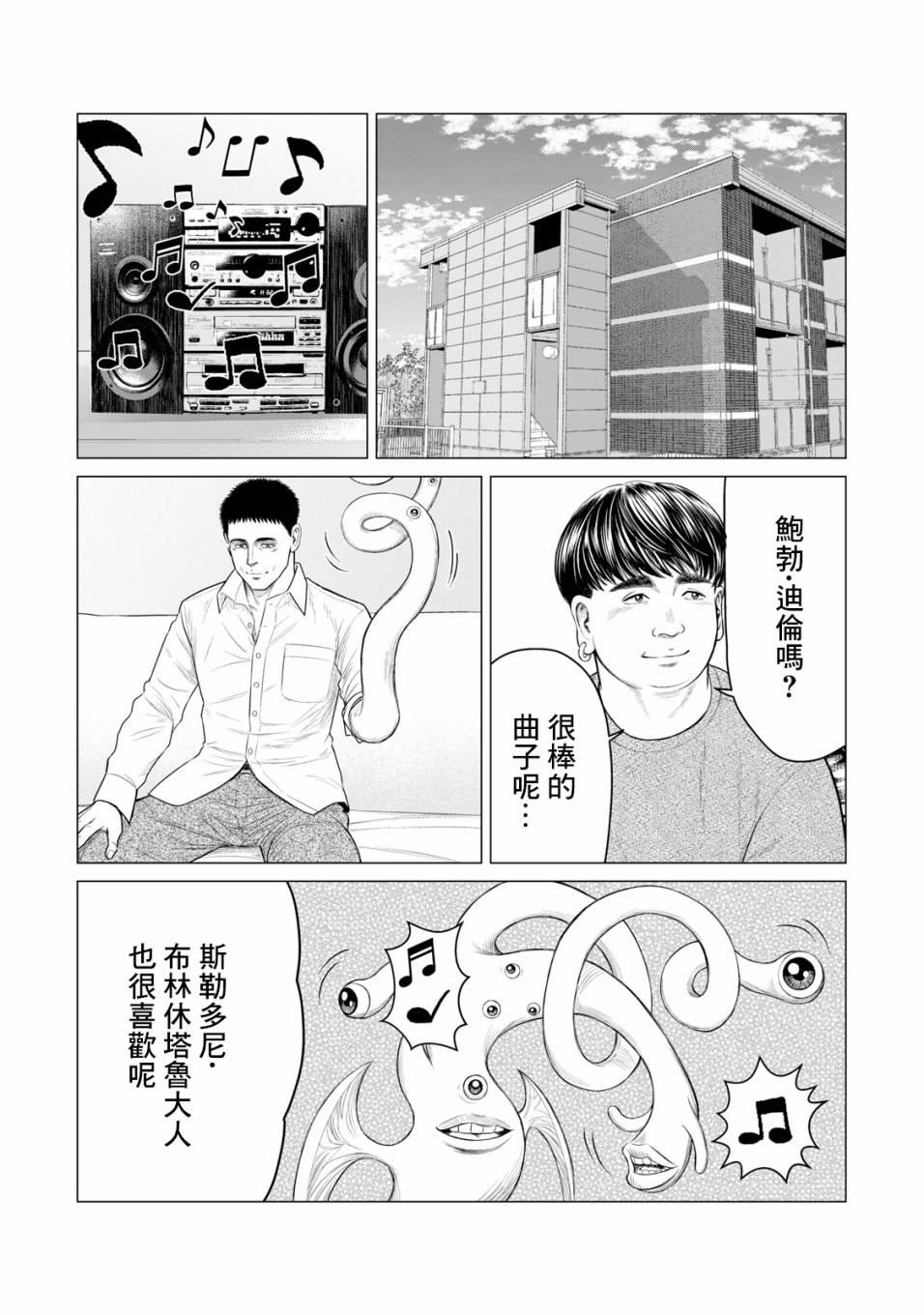 寄生兽逆转韩漫全集-第43话无删减无遮挡章节图片 