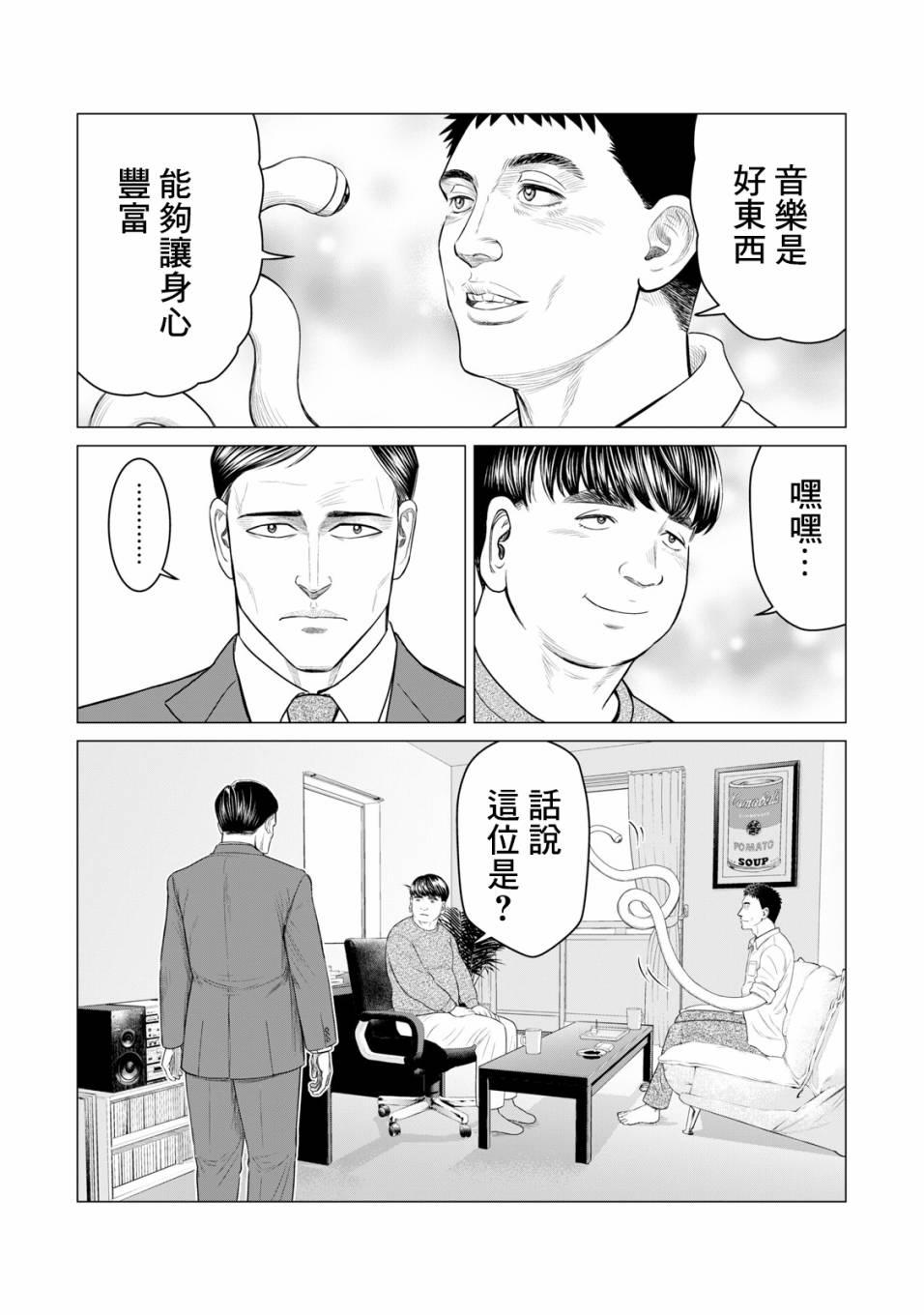 寄生兽逆转韩漫全集-第43话无删减无遮挡章节图片 