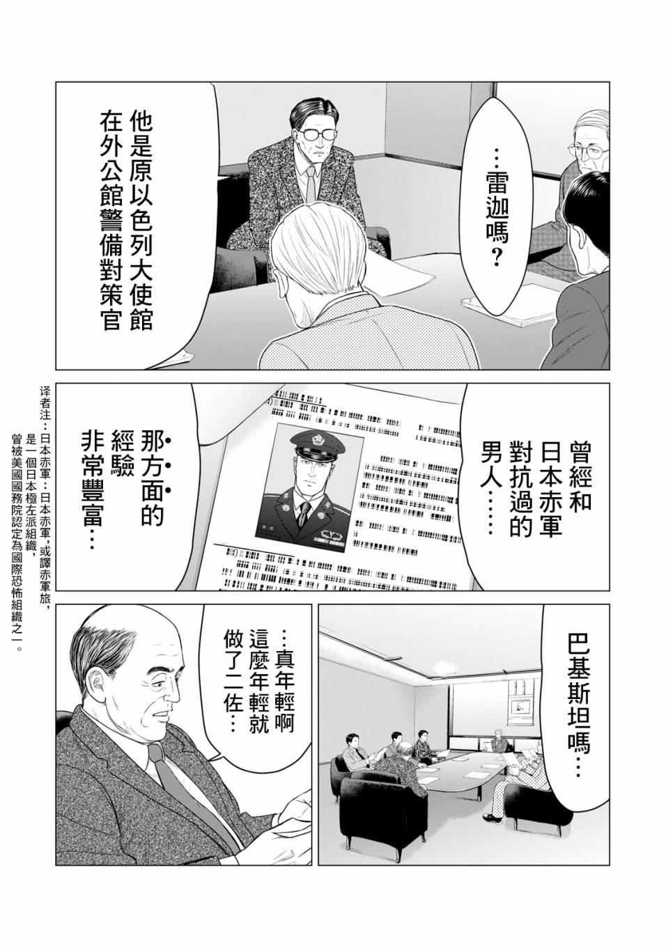 寄生兽逆转韩漫全集-第43话无删减无遮挡章节图片 