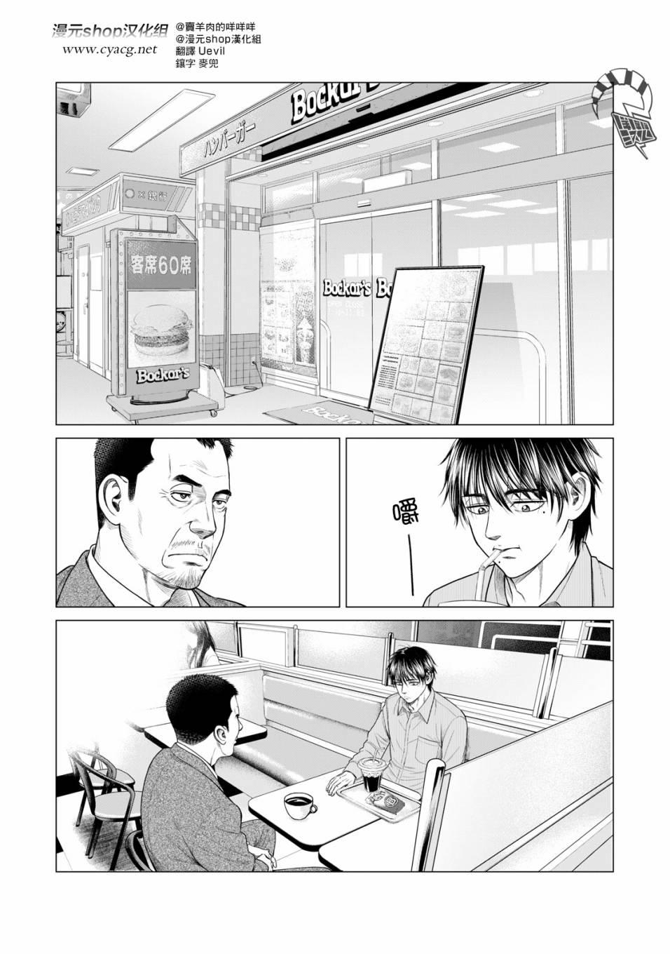 寄生兽逆转韩漫全集-第44话无删减无遮挡章节图片 