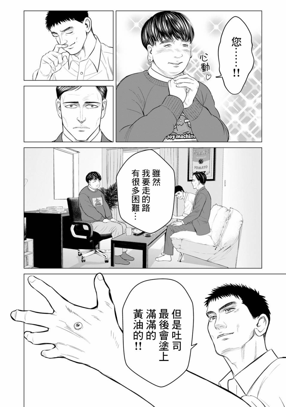 寄生兽逆转韩漫全集-第44话无删减无遮挡章节图片 