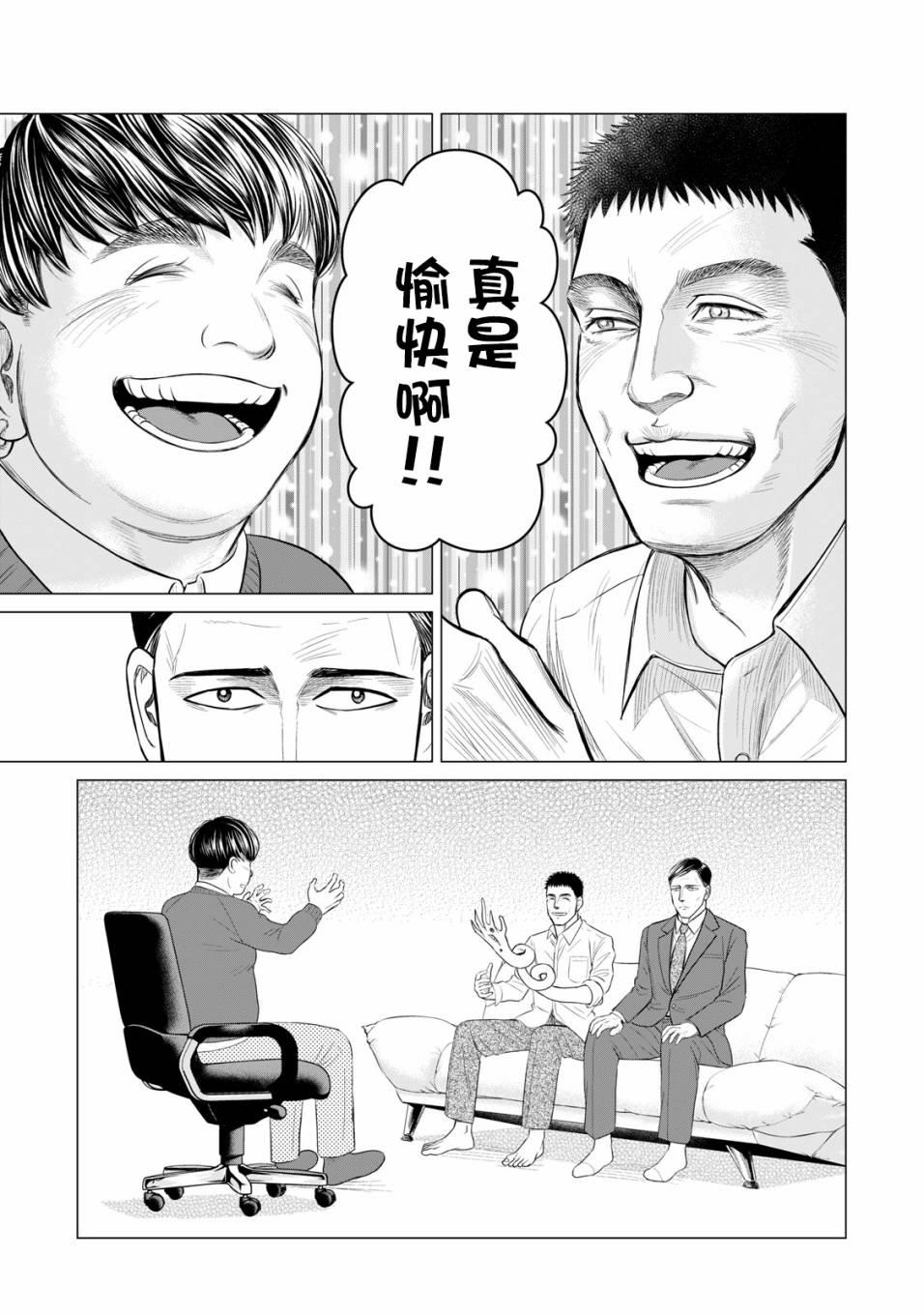 寄生兽逆转韩漫全集-第44话无删减无遮挡章节图片 